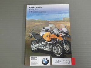 R 1150 GS Adventure アドベンチャー BMW ライダーズマニュアル オーナーズマニュアル 取扱説明書 使用説明書 送料無料
