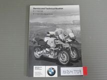 R 1150 GS Adventure アドベンチャー BMW サービスアンドテクニカルブック ライダーズマニュアル 取扱説明書 使用説明書 送料無料_画像1