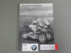 R 1150 GS Adventure アドベンチャー BMW サービスアンドテクニカルブック ライダーズマニュアル 取扱説明書 使用説明書 送料無料