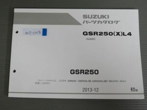 GSR250 GSR250XL4 GJ55D 1版 スズキ パーツリスト パーツカタログ 送料無料