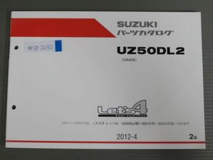 Let`s４ レッツ UZ50DL2 CA45A 2版 スズキ パーツリスト パーツカタログ 送料無料
