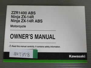 ZZR1400 ABS Ninja ニンジャ ZX-14R ABS ZX1400EF ZX1400FF 英語 カワサキ オーナーズマニュアル 取扱説明書 使用説明書 送料無料