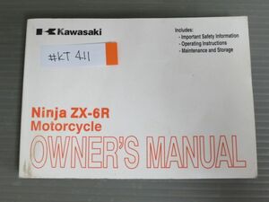 Ninja ニンジャ ZX-6R ZX600RC 英語 カワサキ オーナーズマニュアル 取扱説明書 使用説明書 送料無料