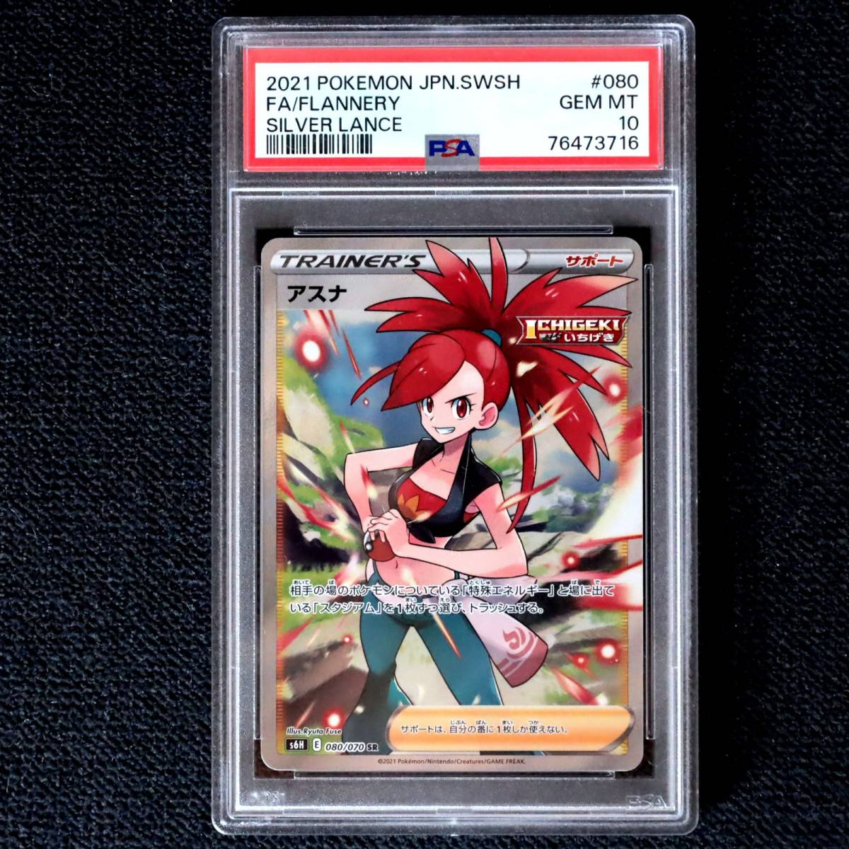 2025年最新】Yahoo!オークション -アスナ psa10の中古品・新品 2025年最新】Yahoo!オークション -アスナ psa10の中古品・新品