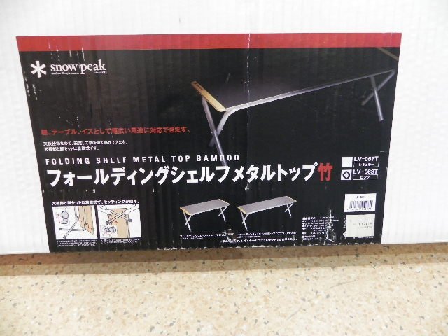 Yahoo!オークション -「スノーピークフォールディングシェルフ」の落札