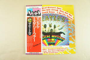 ★帯付★　THE　BEATLES　ザ・ビートルズ　マジカル・ミステリー・ツアー　Magical Mystery Tour　EAS-80569　★動作未確認★　8月