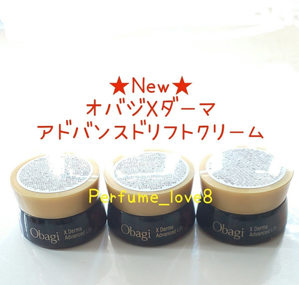 オバジX ダーマアドバンスドリフト クリーム 《3個セット》|PayPayフリマ