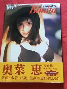 Ｂｏｎｉｔａ　奥菜恵写真集 井ノ元浩二／撮影