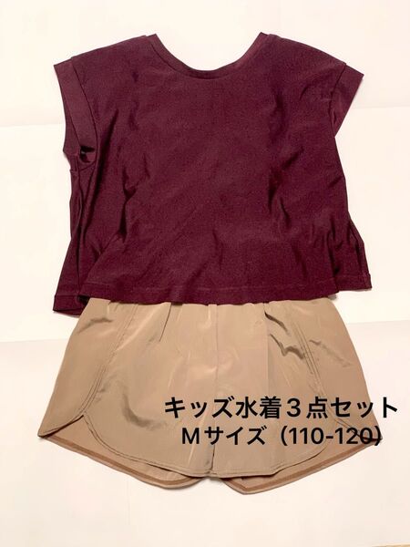 チャオパニックティピー キッズ 水着 3点セット Mサイズ(110-120)