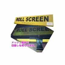 プレゼント付 トラック用 ロールスクリーン R/Lセット クオン・１７クオン／フレンズコンドル_画像3