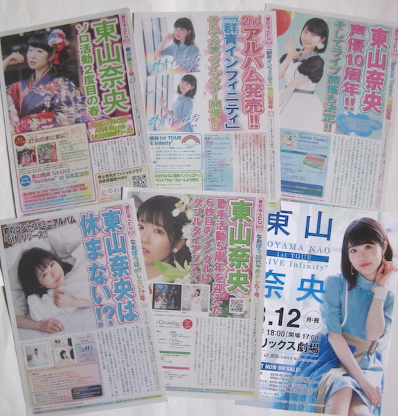 2023年最新】ヤフオク! -東山奈央(コミック、アニメグッズ)の中古品