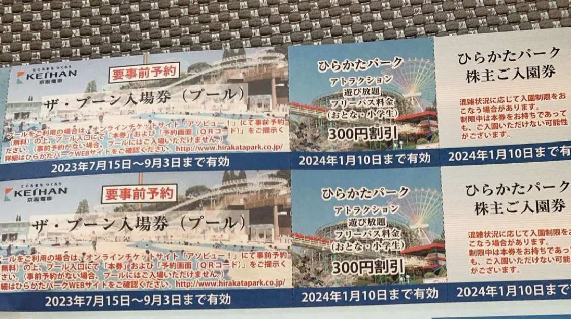 ひらかたパーク 入園券+ザ・ブーンプール入場券+のりもの乗り放題