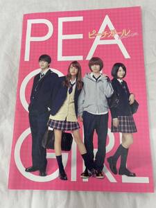 Peach GIRL ピーチガール 山本美月/伊野尾慧/永野芽郁/真剣佑 