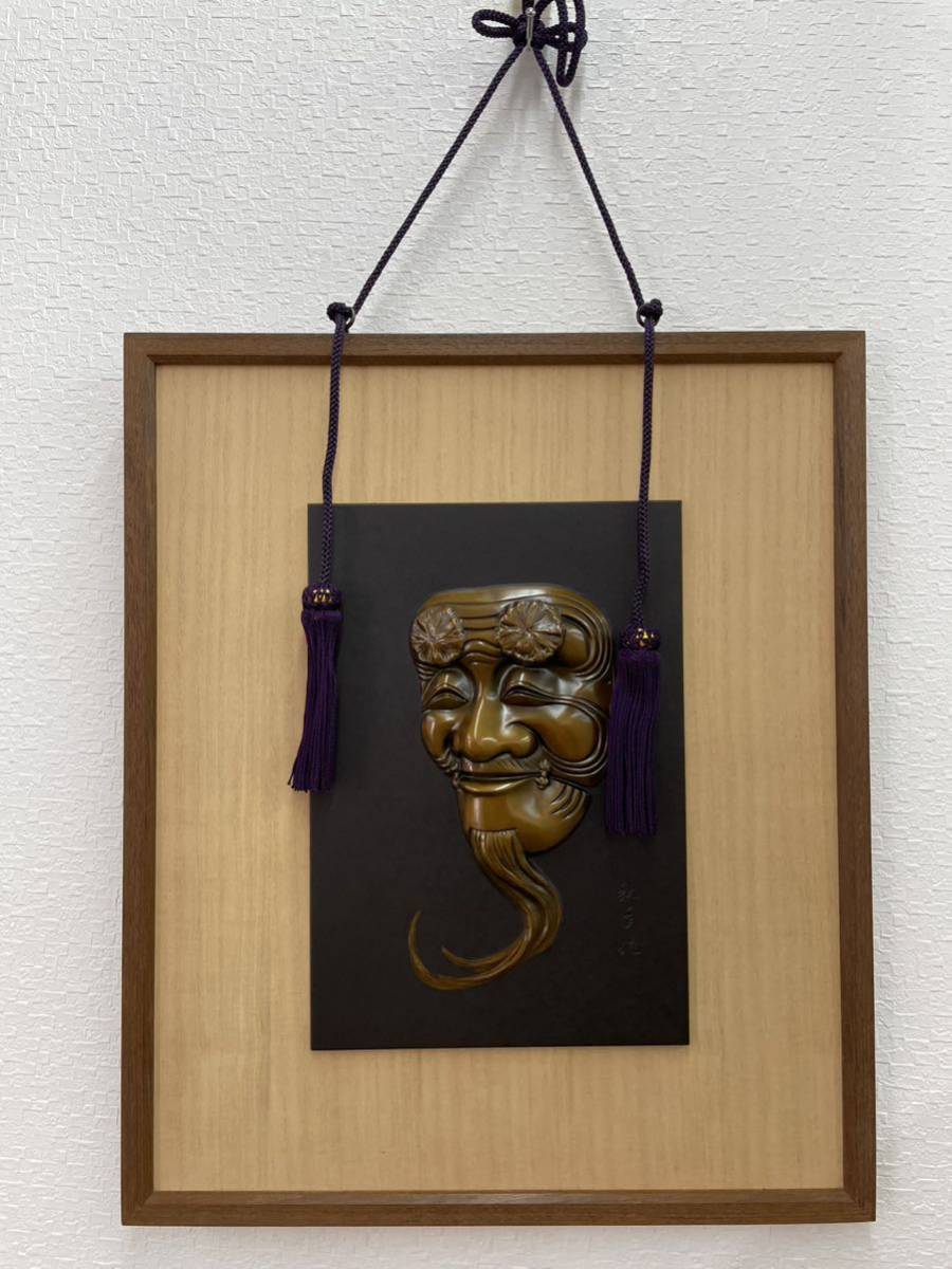 2023年最新】Yahoo!オークション -#翁(銅製)の中古品・新品・未使用品一覧