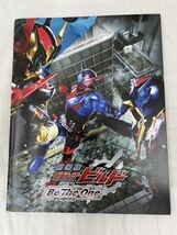 劇場版仮面ライダービルドBe The One / 快盗戦隊ルパンレンジャーVS警察戦隊パトレンジャーen film 映画パンフレット _画像1