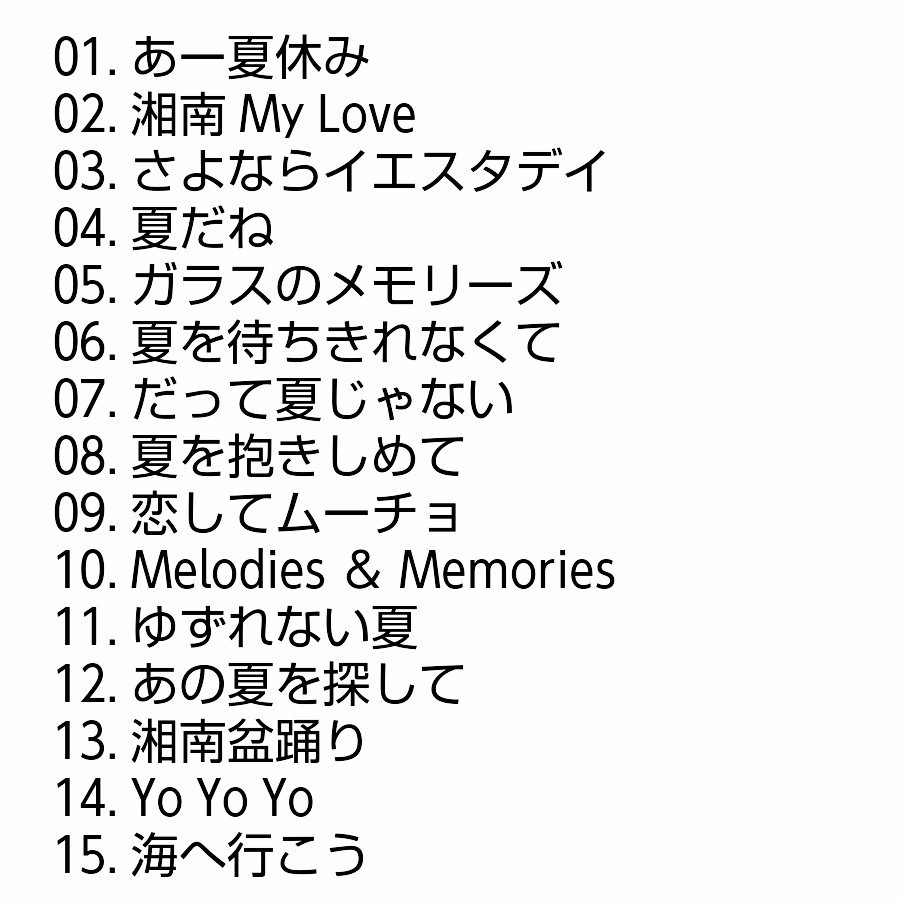 ヤフオク! -「海へ」(音楽) の落札相場・落札価格