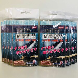 喰わせサビキ M号 ハリス16号 10枚セット【日本製まるふじ針使用】