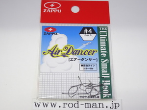 Zap ★ Air Dancer ★#4