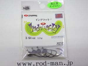 ザップ★インチワッキー★#3/64oz（1.3g）★エコ認定商品