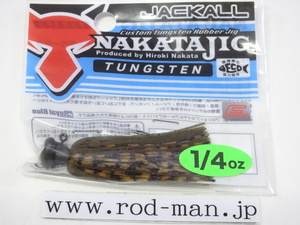 ジャッカル★ナカタジグ1/4oz★#シュリンプ★エコ認定商品