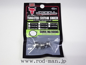 ジャッカル★JKタングステンカスタムシンカーキャロライナラウンド★#1/4oz(7.0g)★エコ認定商品