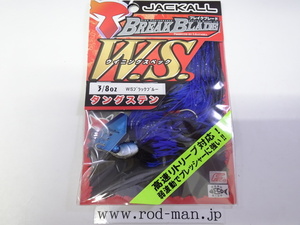 ジャッカル★ブレイクブレードウイニングスペック3/8oz★#WSブラックブルー★エコ認定商品