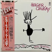 貴重 帯付 ホルガー・ チューカイ イマージュの旅人 国内盤LP holger czukay can_画像1
