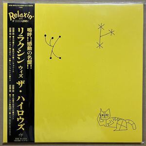 新品 初盤 ザ・ハイロウズ リラクシン ウィズ 2枚組10インチLP THE HIGH-LOWS ブルーハーツ クロマニヨンズ