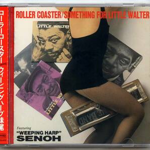 Roller Coaster（ローラー・コースター）CD「Something For Little Walter」帯解説付き完品 DBCD-013 ウィーピングハープ妹尾他の画像1