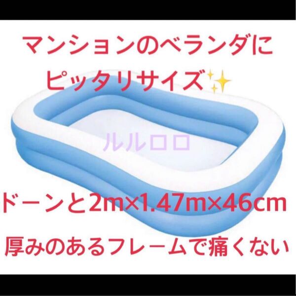 INTEX インテックス 猛暑対策 水遊び ファミリープール クッション性抜群!
