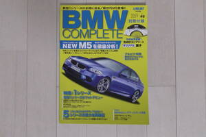 【送料無料】BMW コンプリート 2011年 vol.49 5シリーズ M5 F10