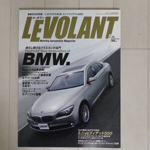 【送料無料】LEVOLANT BMW Z4 3シリーズ 7シリーズ他 2019年 Number.386 ルボラン