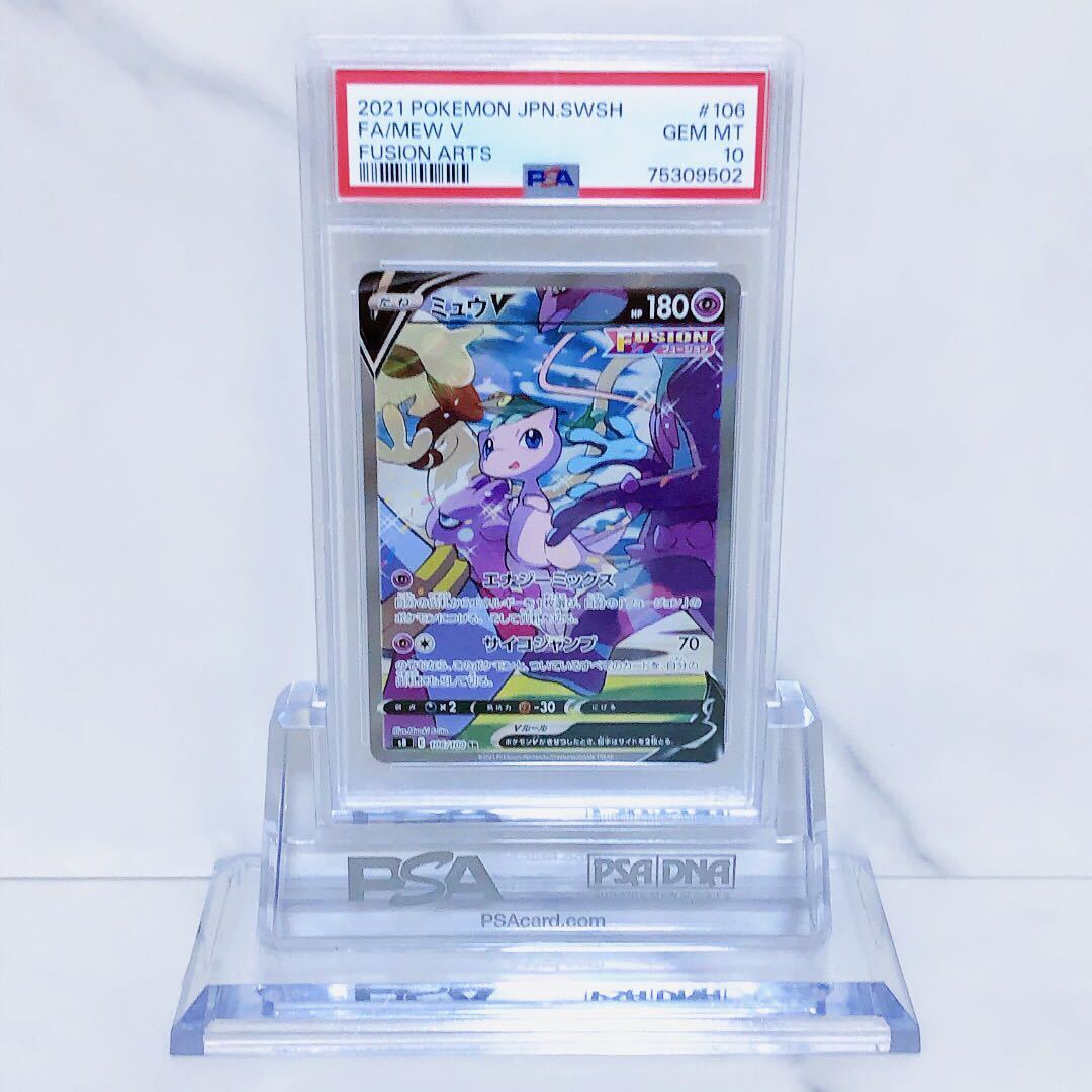 ヤフオク! -「psa 10 ミュウ」(ポケモンカードゲーム) (トレーディング