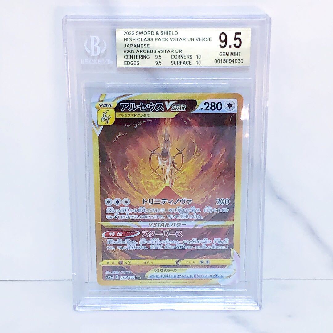 お気に入り】 wcs2019 BGS9.5 セット 遊戯王 - zoopalic.com