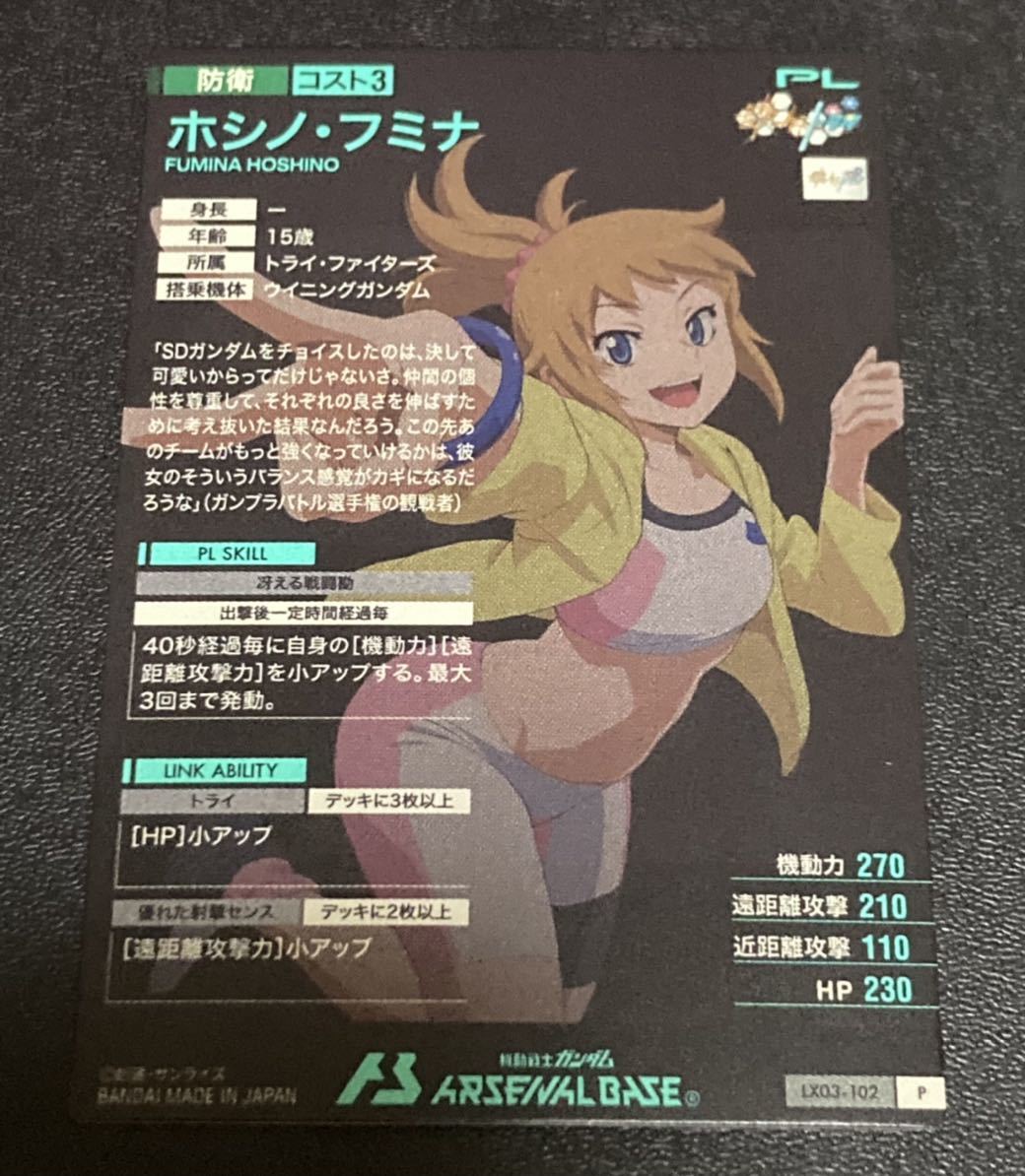 ☆即決☆ 機動戦士 ガンダムアーセナルベース LINXTAGE 3弾☆ | JChere