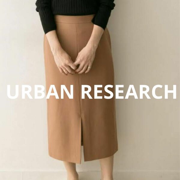 URBAN RESEARCH タイトスカート　ジョーゼット