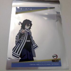 鬼滅の刃 クリアイラストシート 伊黒小芭内 ナンジャタウン いこいの里巡り ゲームラリー景品★絆の奇跡 刀鍛冶の里 demon slayer