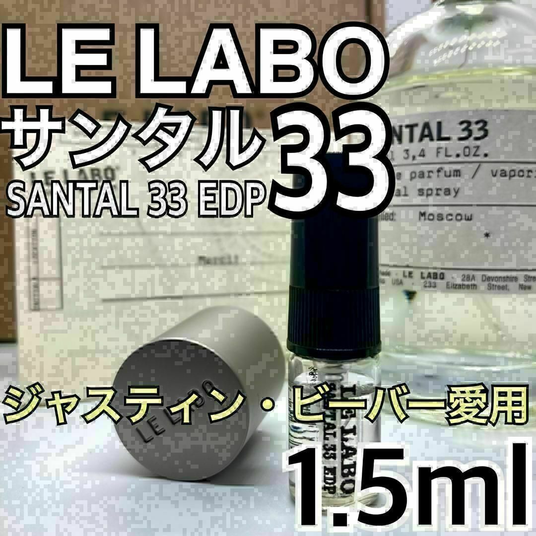 Yahoo!オークション -「lelabo」(香水、フレグランス) の落札相場