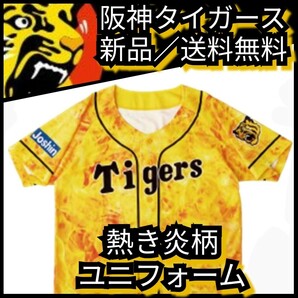 ☆新品【阪神☆2019ウル虎の夏☆応援ユニフォーム】阪神タイガース☆甲子園来場者限定品☆送料無料