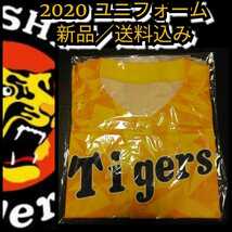 ◇新品【阪神☆2020ウル虎の夏☆応援ユニフォーム】阪神タイガース☆甲子園来場者限定品☆送料無料☆☆_画像7