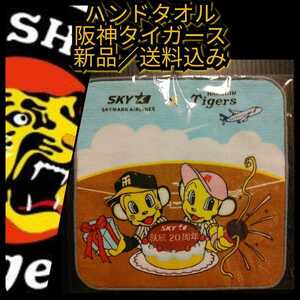 ○新品【阪神☆ハンドタオル】スカイマーク☆就航20周年記念☆阪神タイガース☆送料無料☆