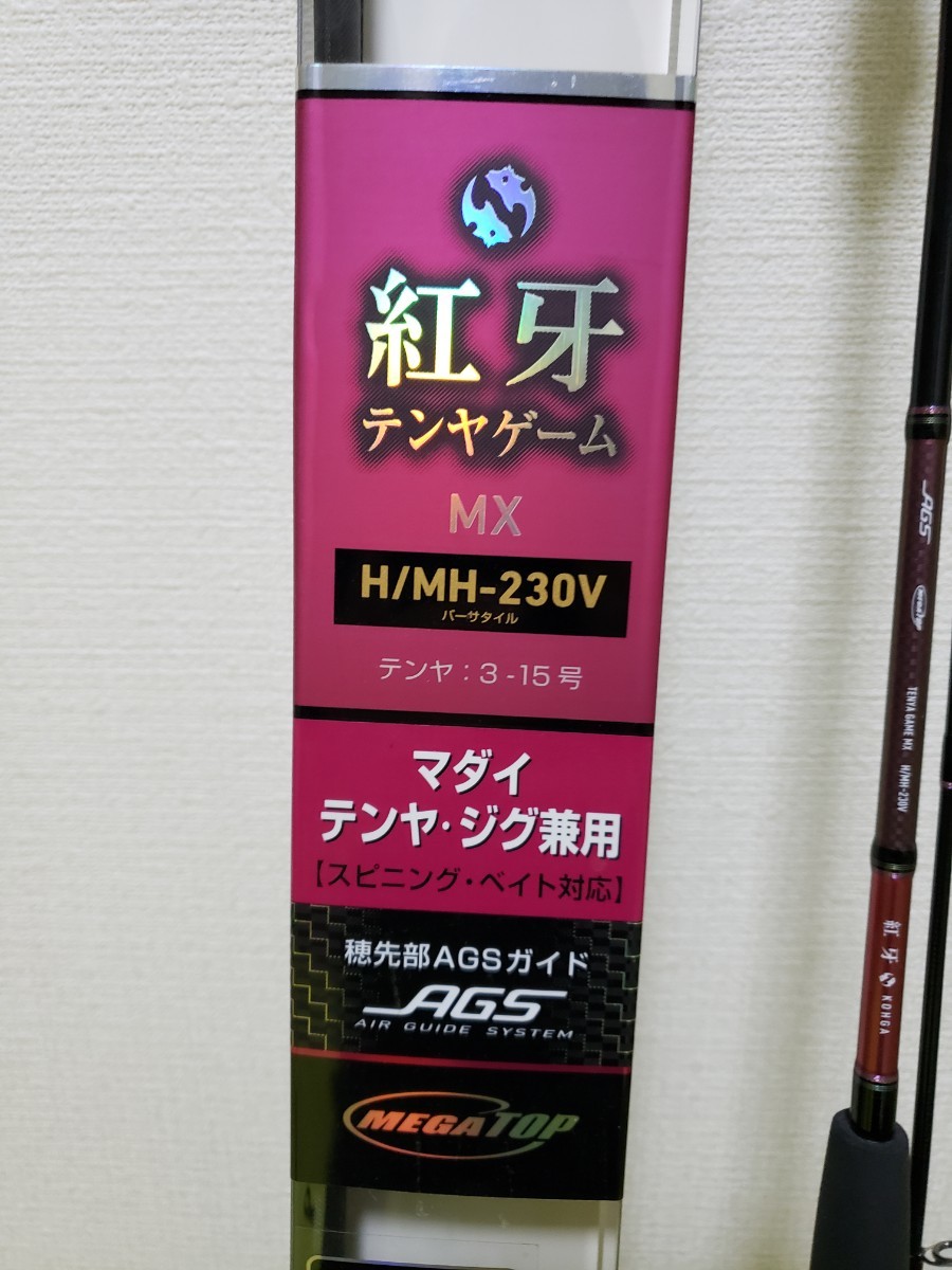 ヤフオク! -「紅牙 テンヤゲーム」の落札相場・落札価格