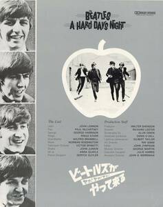 映画チラシ【送料90円】★『ビートルズがやって来る ヤァ!ヤァ!ヤァ!』The Beatles★リチャード・レスター監督★[名画座ミラノ]