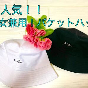 売り切りセール オールシーズン使える★バケットハット小顔効果抜群ブラック韓国