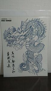 特大タトゥーシールTATTOO　ドラゴン/龍/刺青　2枚セット