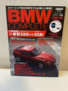 【BMWコンプリート vol.53】2012年 COMPLETE BMW