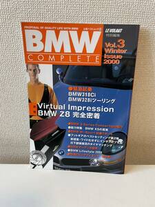 【BMWコンプリート vol.3】2000年 COMPLETE BMW