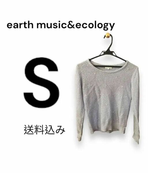 earth music&ecology パールの付いた可愛らしいニット