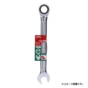 【KTC】ラチェットコンビネーションレンチ LMSR1-17 新品 クリックポスト185円発送可