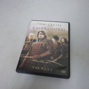 ラストサムライ　DVD　動作品